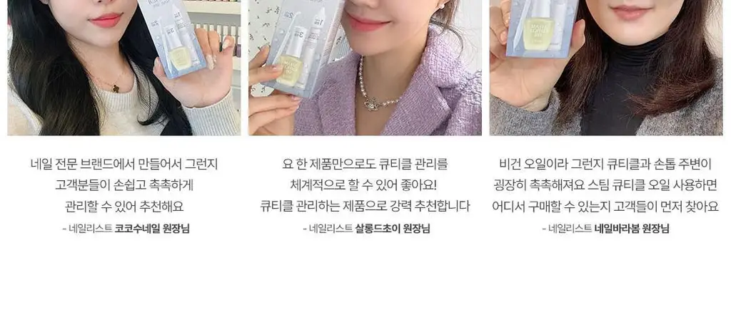 [베스트] 반디 스팀 큐티클 오일 & 큐티클 케어 키트 2종 상세페이지 11